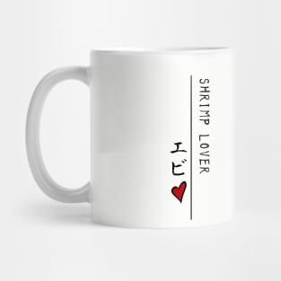 Shrimp Lover Mug